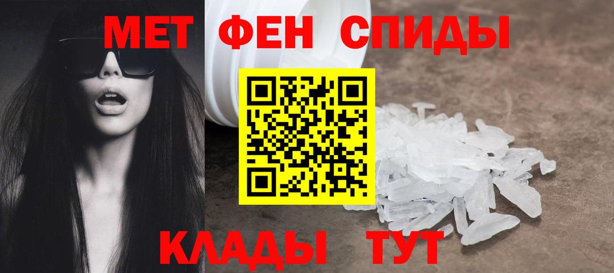 АМФЕТАМИН 97% Урай