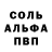 APVP кристаллы Reignman