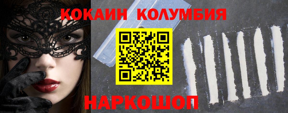 Урай  Кокаин Колумбийский  КОКАИН Fish Scale  Вход с VPN 