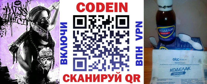 ОМГ ОМГ сайт  закладки  Урай  Кодеиновый сироп Lean напиток Lean (лин) 