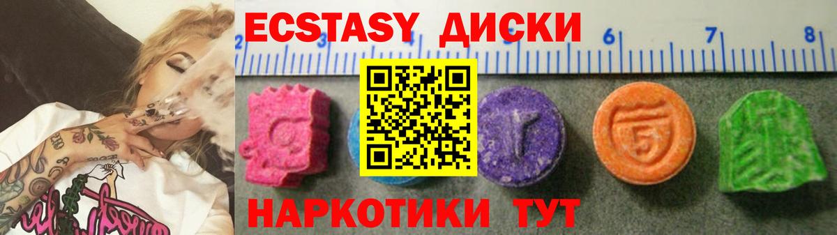 Урай  Ecstasy 280мг  ЭКСТАЗИ  Вход с VPN 