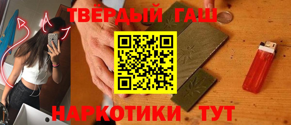 ГАШ гашик  Вход с VPN  Урай  ГАШ  ГАШИШ индика сатива 