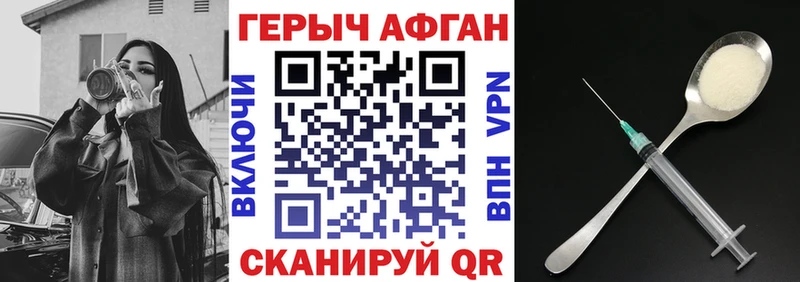 ГЕРОИН Heroin  Урай 