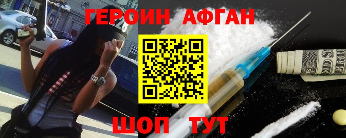 Героин  Вход с VPN  Урай  Героин VHQ 