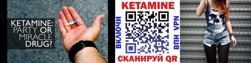 Кетамин ketamine мега рабочий сайт дарк нет состав Урай