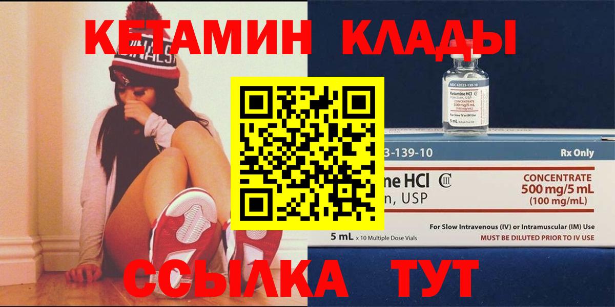 КЕТАМИН ketamine  МЕГА   Урай  КЕТАМИН ketamine  Вход с VPN 