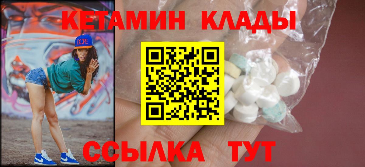 Кетамин VHQ Урай