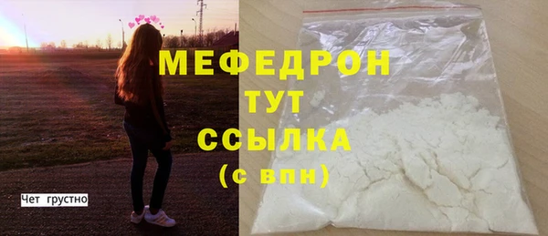 мефедрон Аркадак