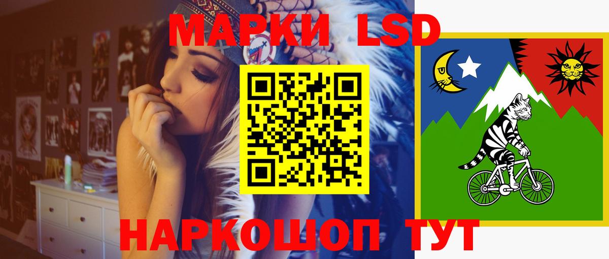 ЛСД экстази кислота Урай