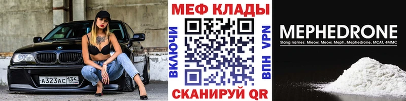 МЕФ 4 MMC  что такое наркотик  omg ССЫЛКА  Урай 
