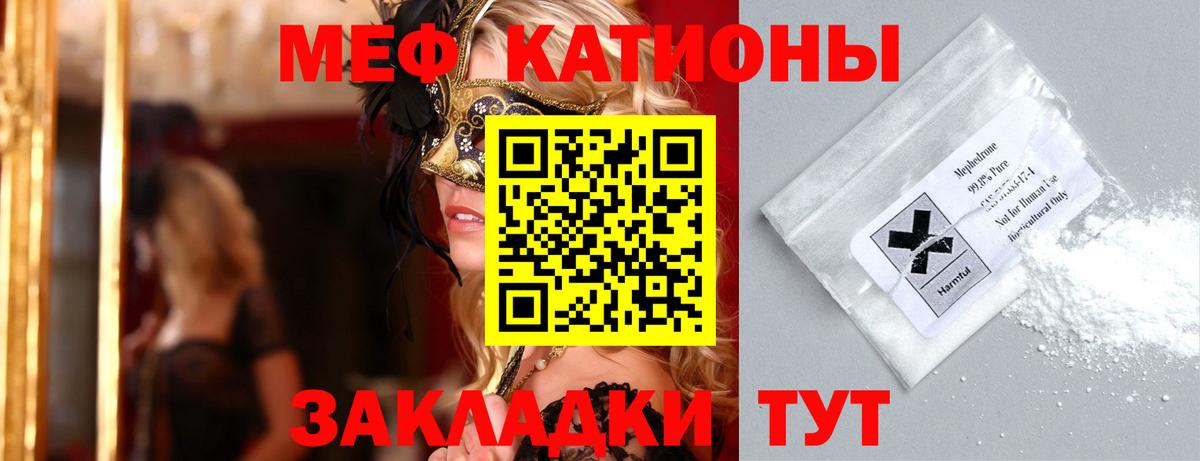Урай  МЕФ mephedrone  Меф  Вход с VPN 