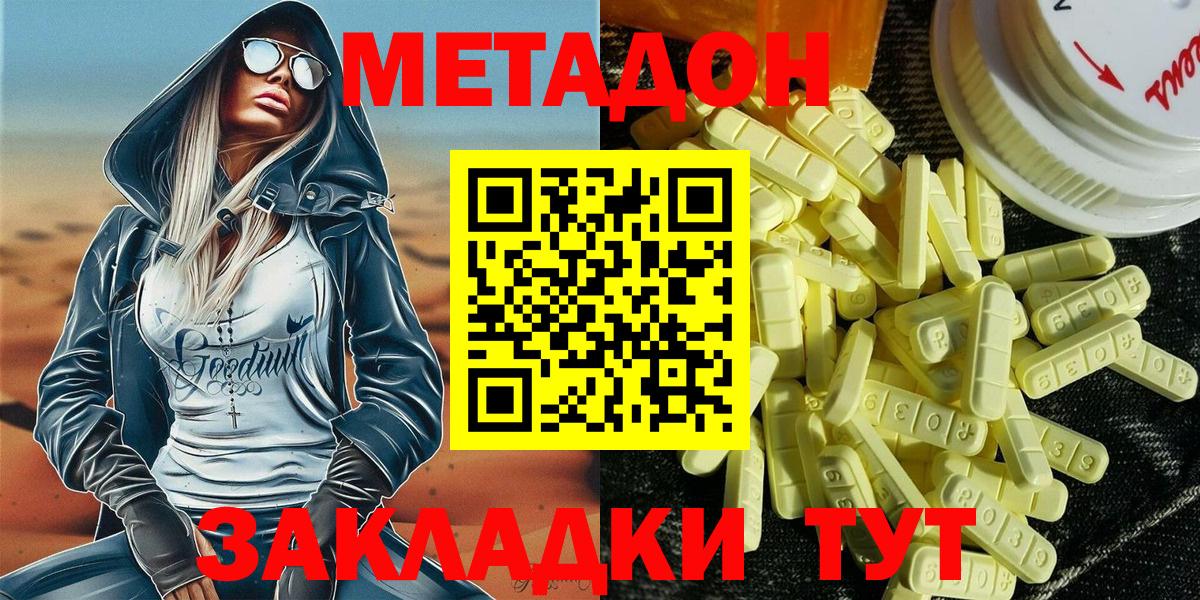 МЕТАДОН белоснежный  omg ТОР  Урай  Вход с VPN 