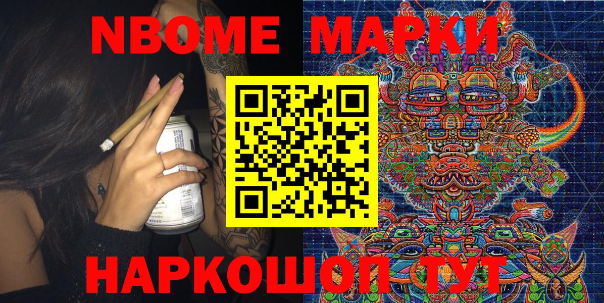 Урай  Наркотические марки  Вход с VPN  Марки NBOMe 1500мкг 