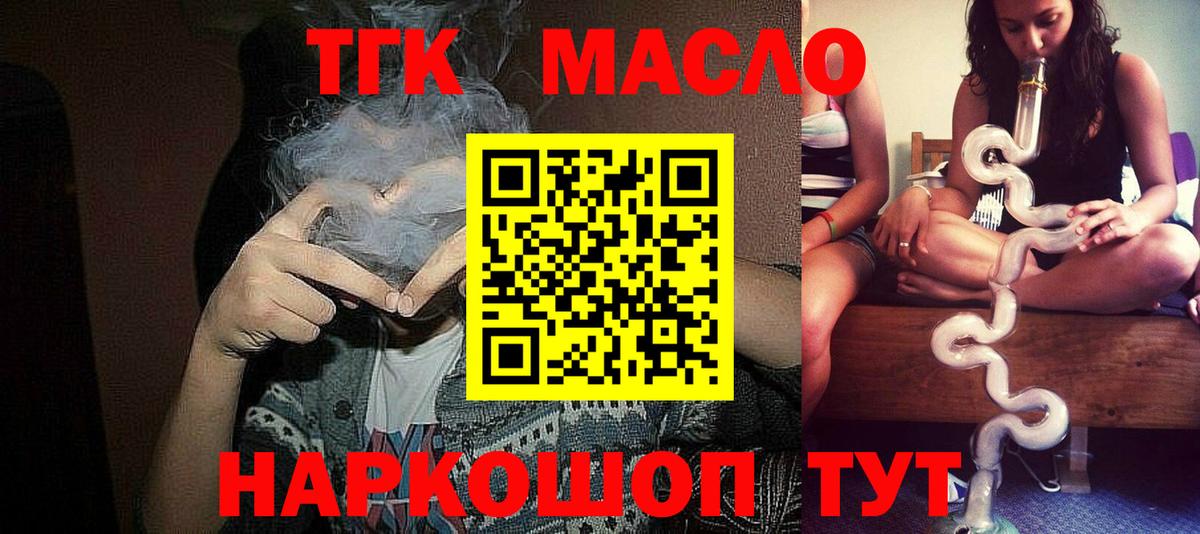 ТГК жижа  ТГК вейп с тгк  где продают наркотики  Урай  Вход с VPN 