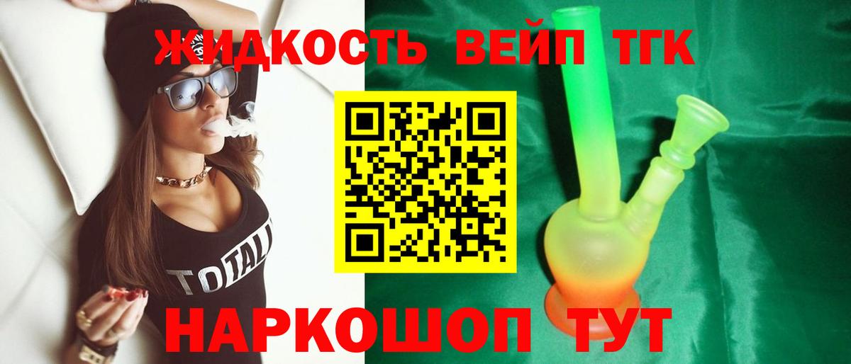 Дистиллят ТГК гашишное масло Урай