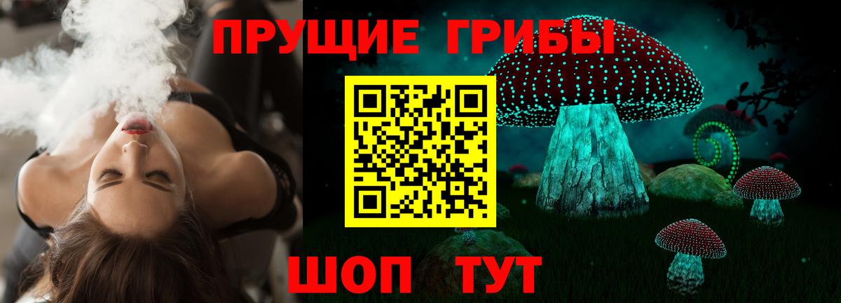 Галлюциногенные грибы Psilocybe  Вход с VPN  дарнет шоп  Урай 